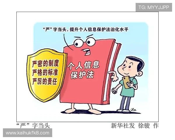 k8凯发官方网站的隐私政策与数据保护措施全面解读 k8凯发官方网站的隐私政策与数据保护措施全面解读